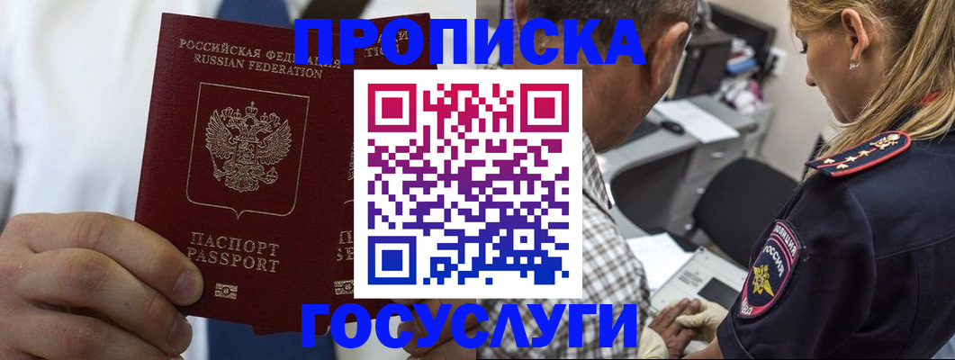 временная регистрация для всех в Рыбинске