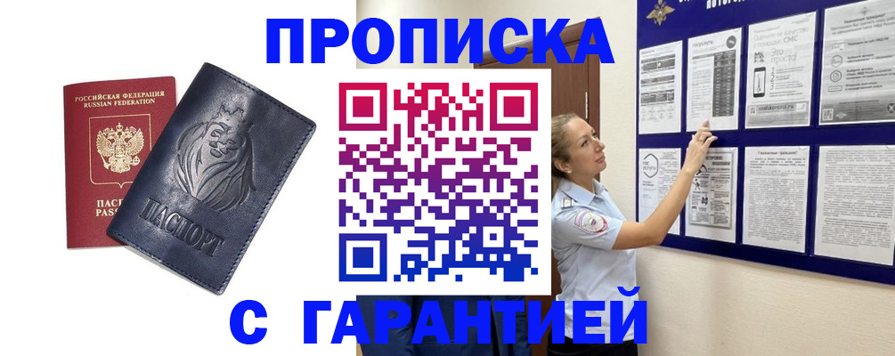 регистрация в Рыбинске