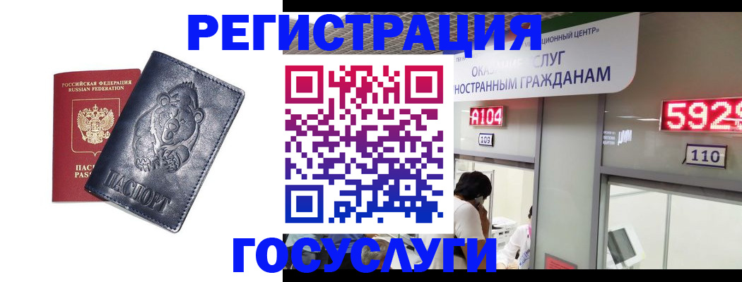 прописка 2025 в Рыбинске