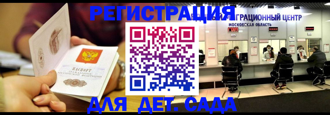 временная регистрация 2025 в Рыбинске